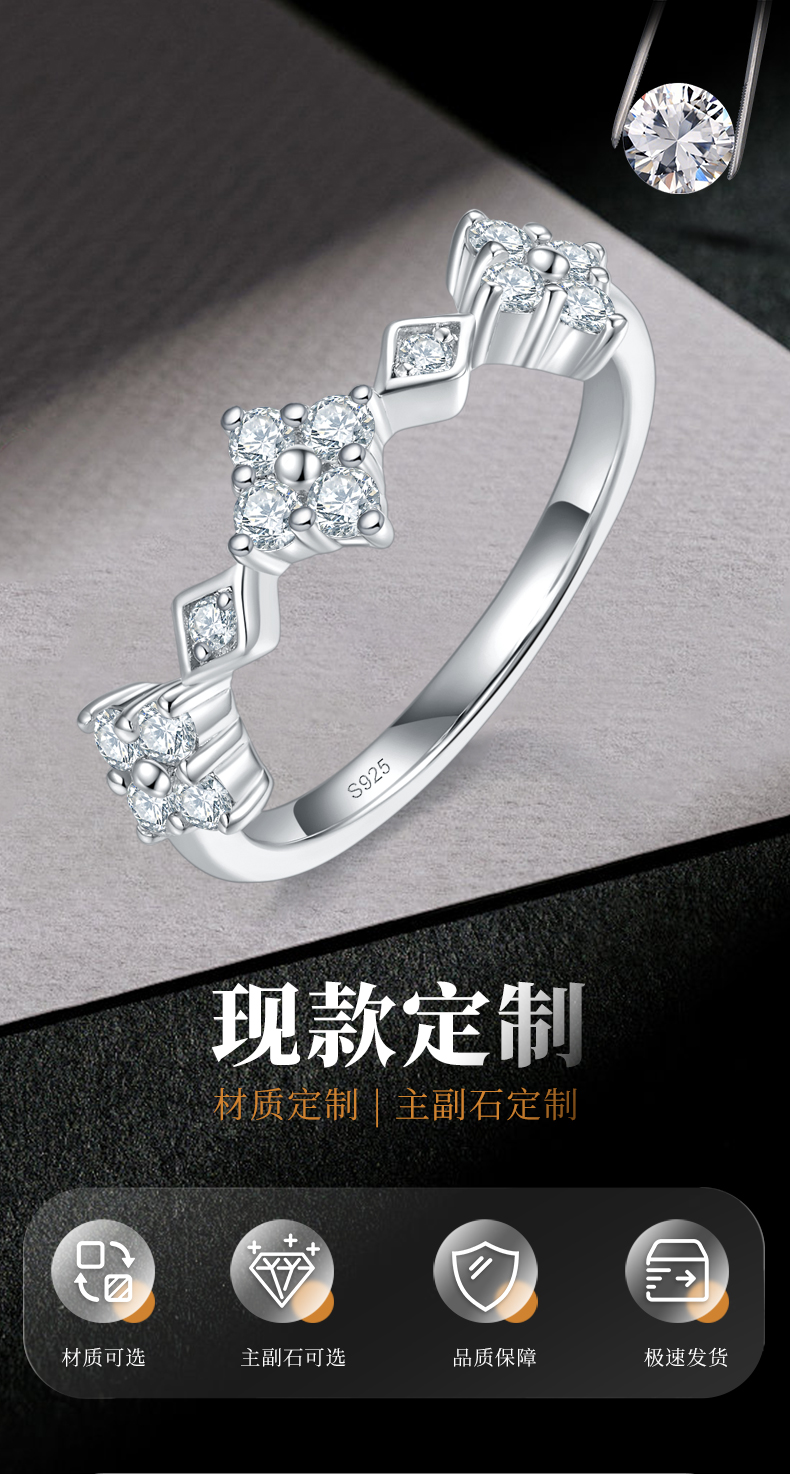 时尚款排戒S925银镀白金定制选款副石莫桑钻0.39ct - 1