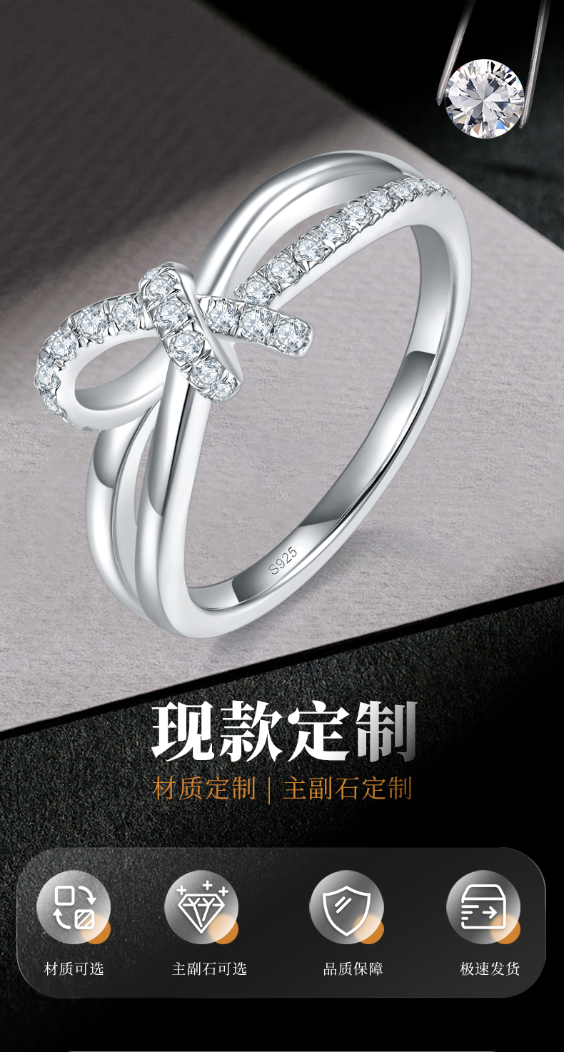 蝴蝶结排戒S925银镀白金定制选款副石莫桑钻0.21ct - 1
