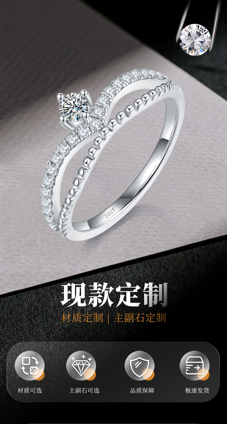 V形双臂排戒S925银镀白金定制选款副石莫桑钻0.33ct - 1