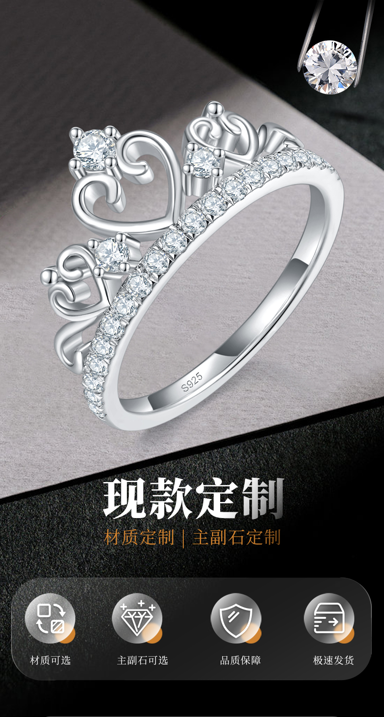 皇冠排戒S925银镀白金定制选款副石莫桑钻0.42ct - 1