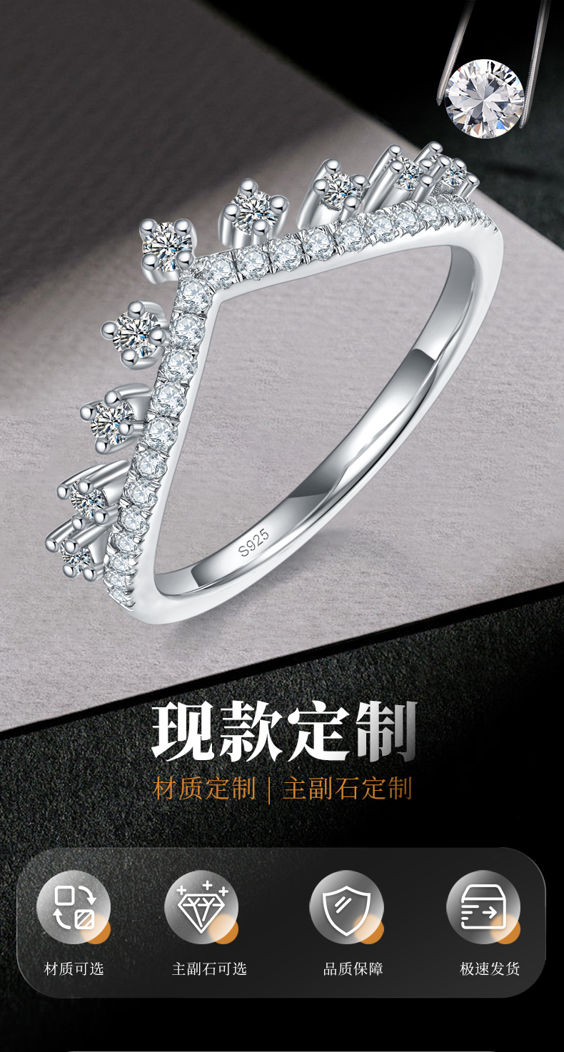 V形排戒S925银镀白金定制选款副石莫桑钻0.39ct - 1