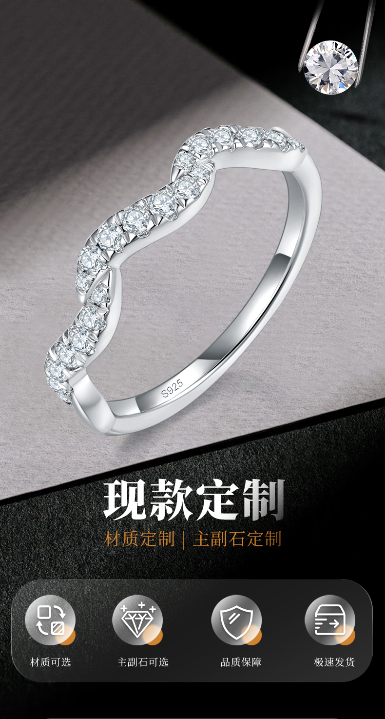 时尚扭臂排戒S925银镀白金定制选款副石莫桑钻0.29ct - 1
