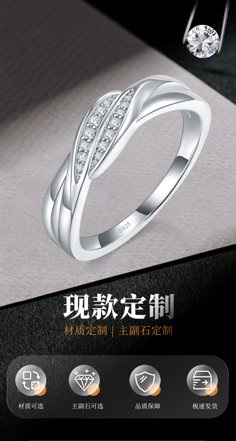 双臂扭臂排戒S925银镀白金定制选款副石莫桑钻0.075ct - 1