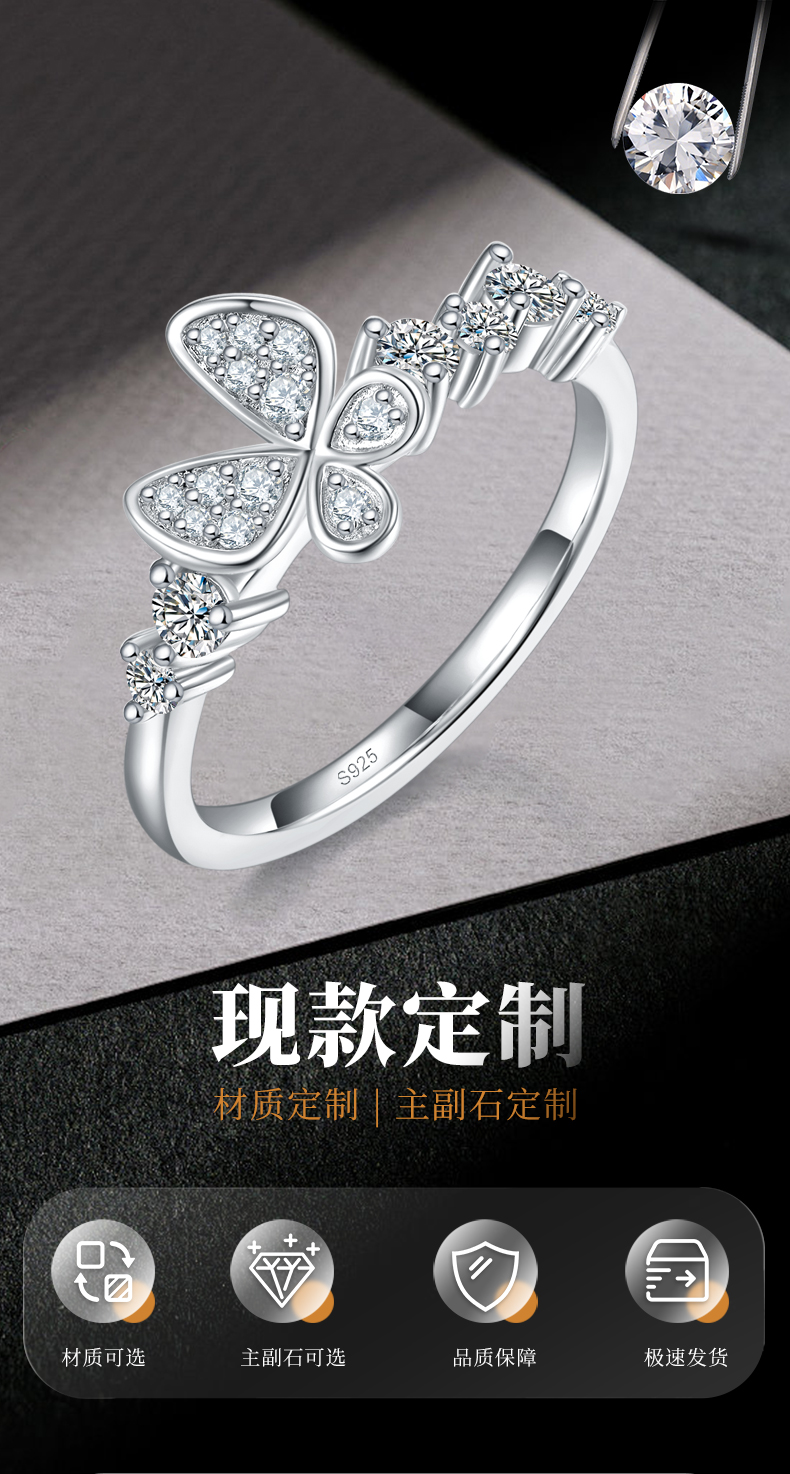 蝴蝶花朵排戒S925银镀白金定制选款副石莫桑钻0.37ct - 1