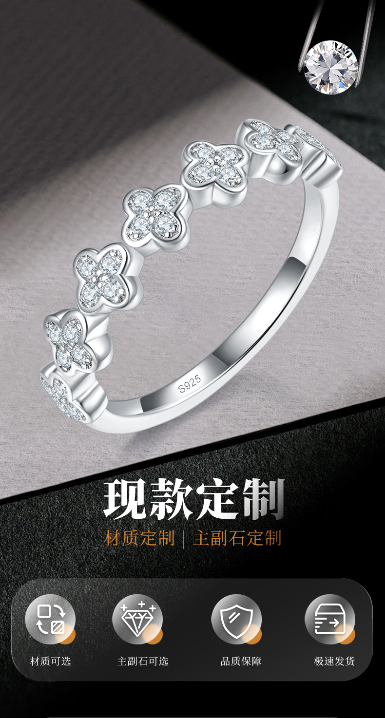 四叶草排戒S925银镀白金定制选款副石莫桑钻0.23ct - 1