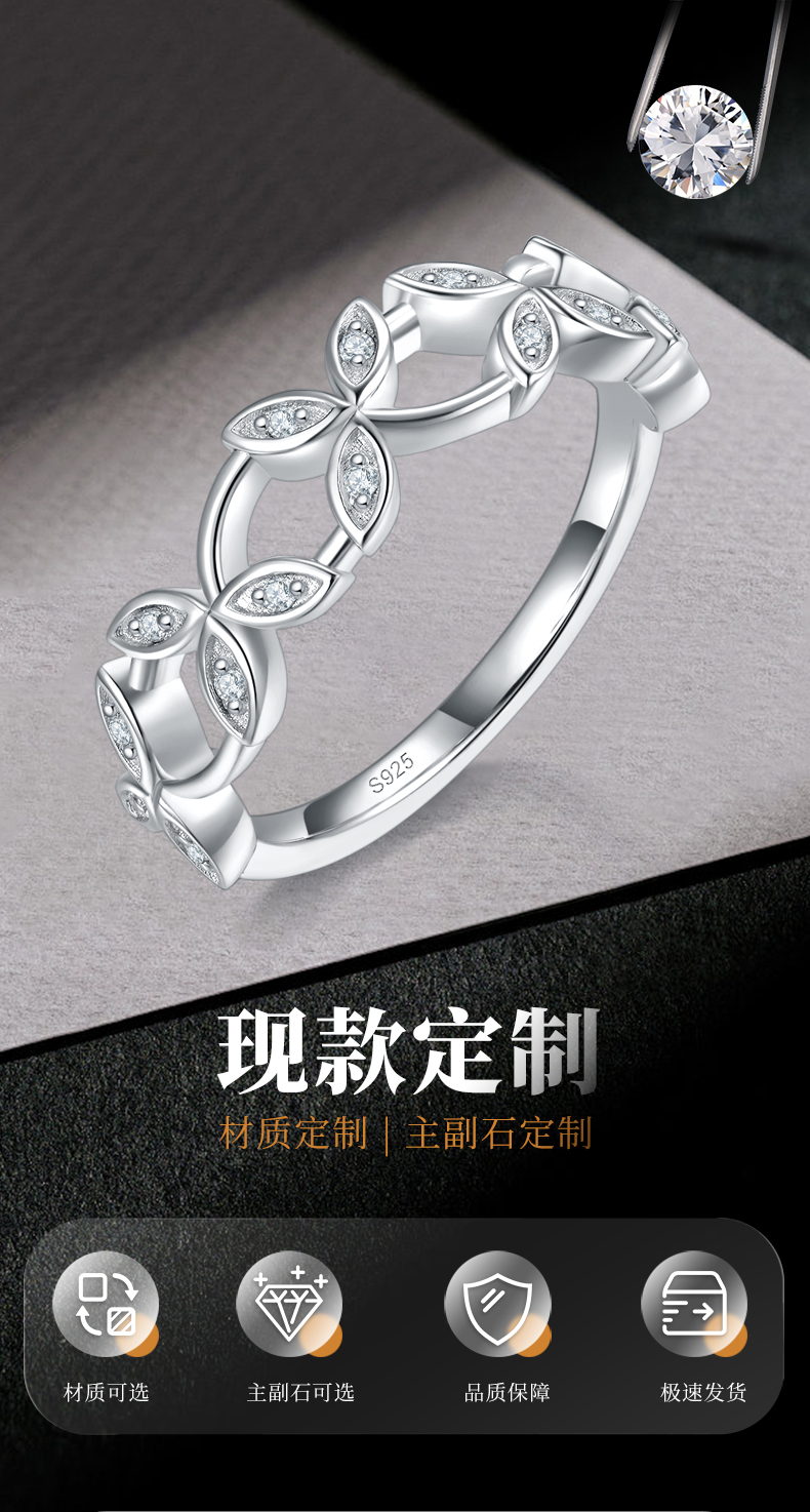 四叶草镂空排戒S925银镀白金定制选款副石莫桑钻0.17ct - 1