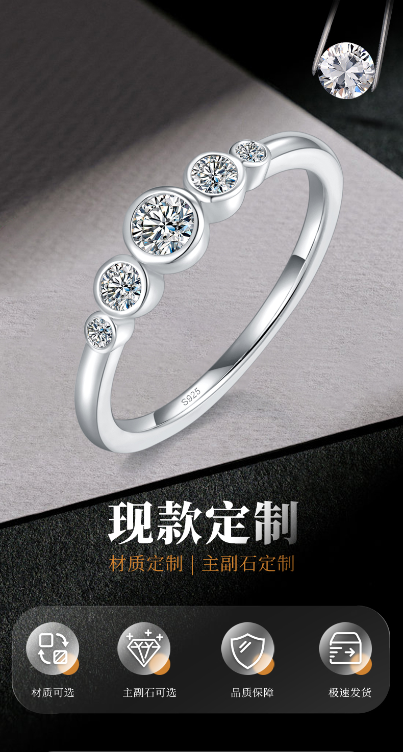 水泡排戒S925银镀白金定制选款副石莫桑钻0.37ct - 1