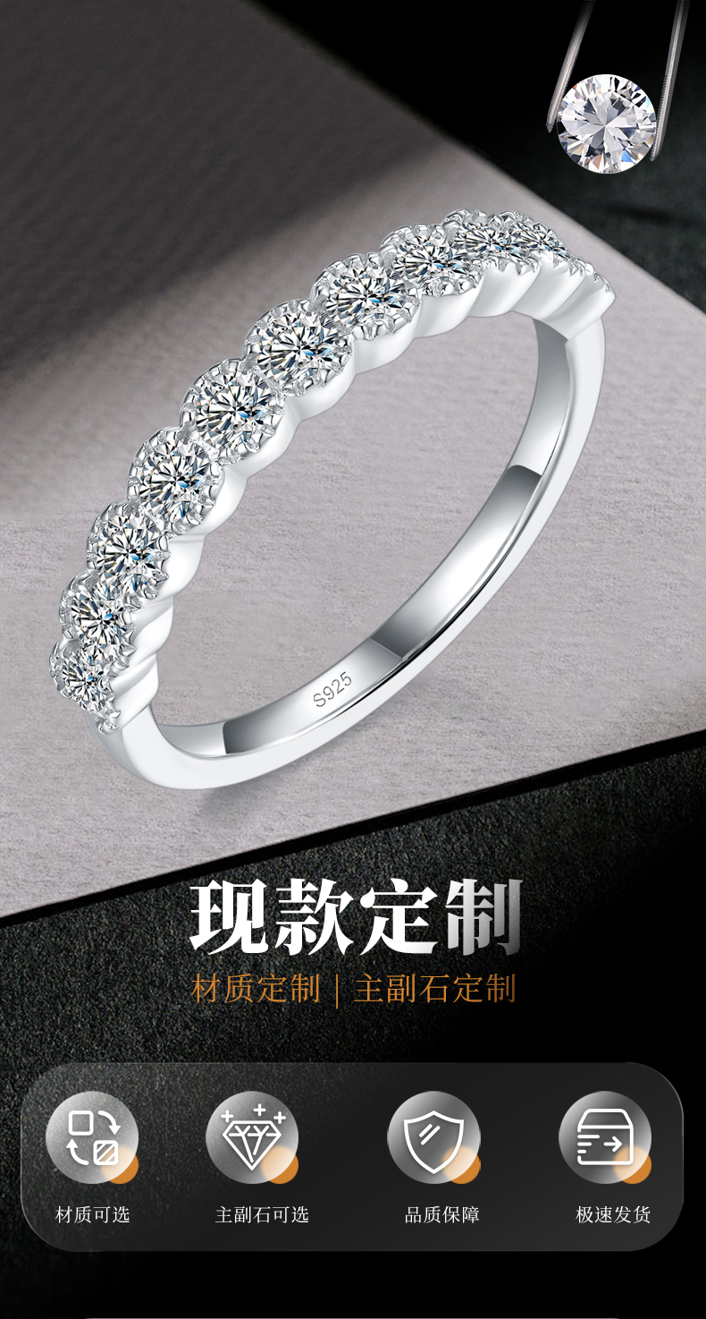 百搭叠带护戒花纹排戒S925银镀白金定制选款副石莫桑钻0.21ct - 1