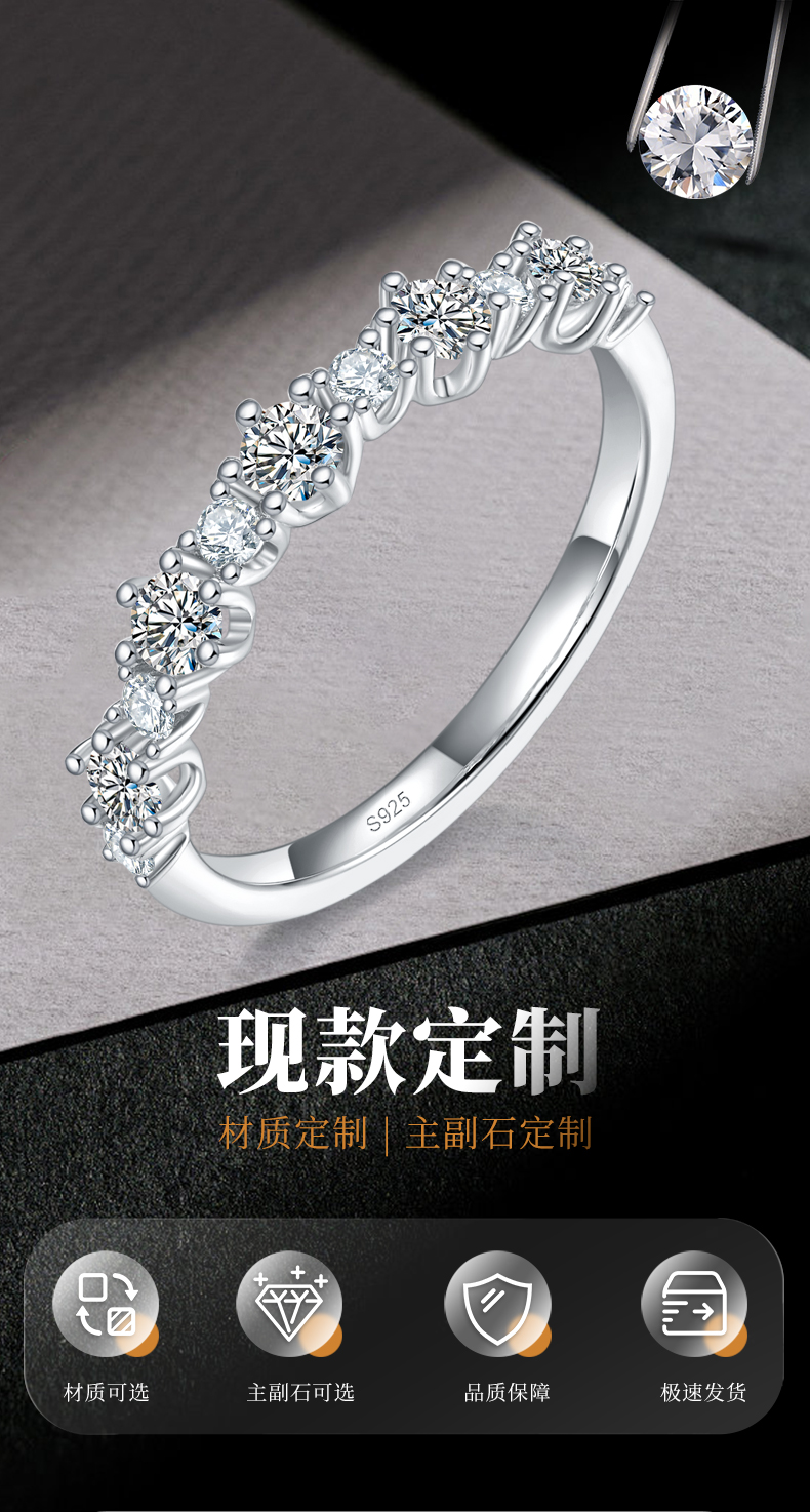 小碎钻精致排戒S925银镀白金定制选款副石莫桑钻0.53ct - 1