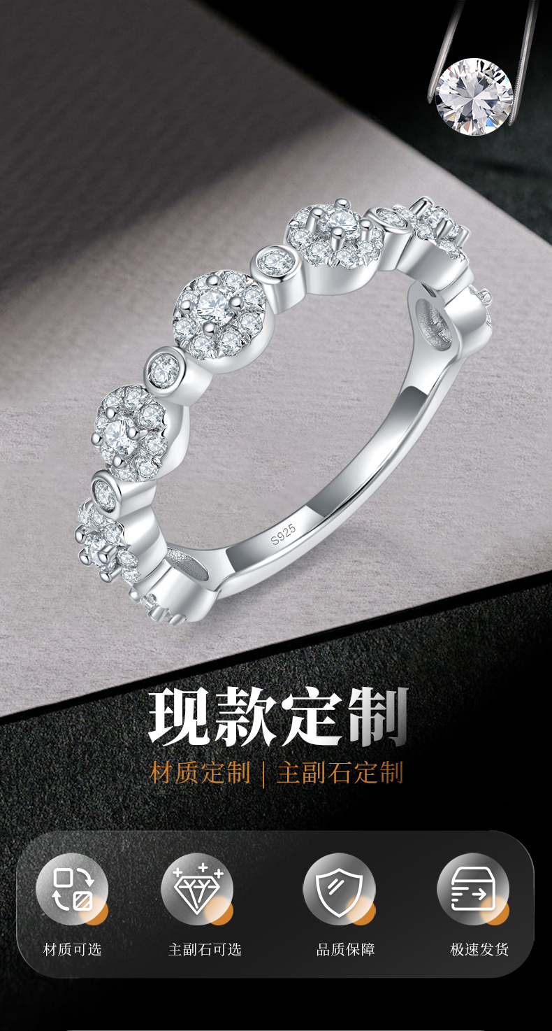 轻奢半圈碎钻排戒S925银镀白金定制选款副石莫桑钻0.64ct - 1