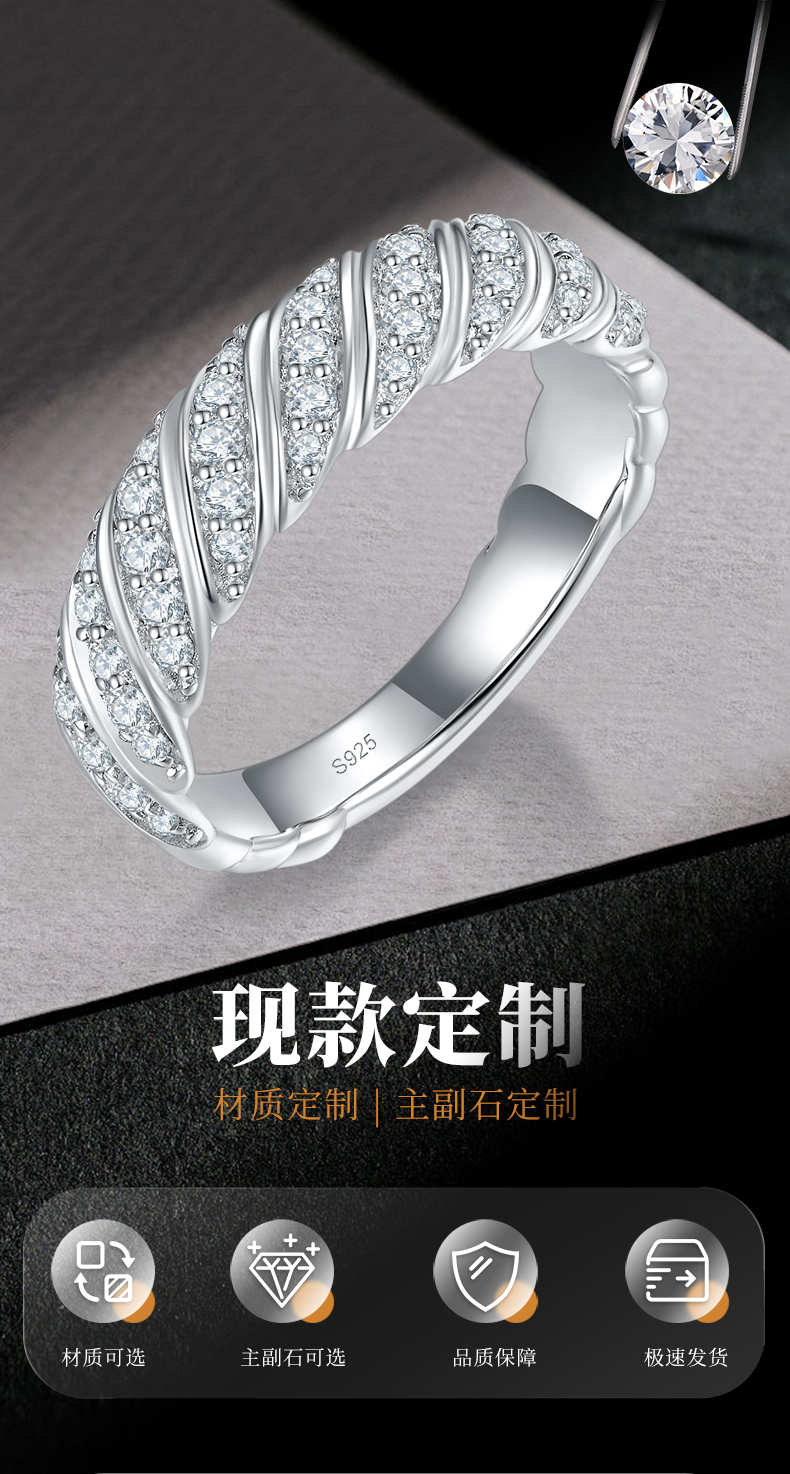 麻花扭纹线条排戒S925银镀白金定制选款副石莫桑钻0.4ct - 1
