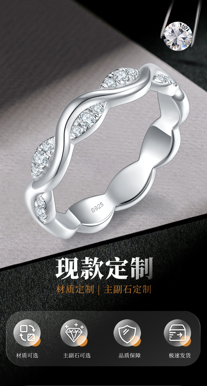 星河环绕女戒排戒S925银镀白金定制选款副石莫桑钻0.18ct - 1
