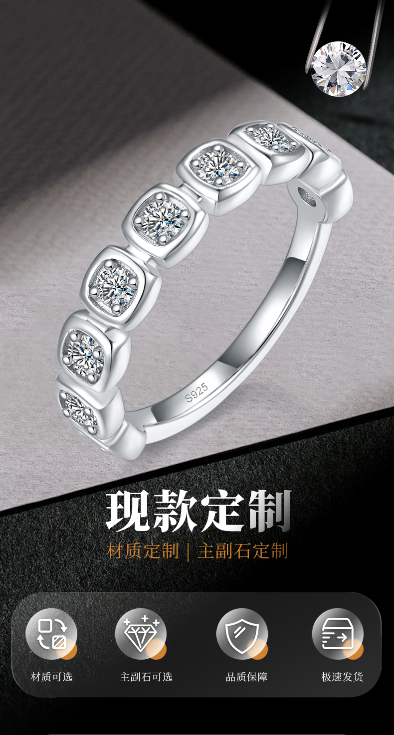 2.4mm圆钻包镶排戒S925银镀白金定制选款副石莫桑钻0.45ct - 1