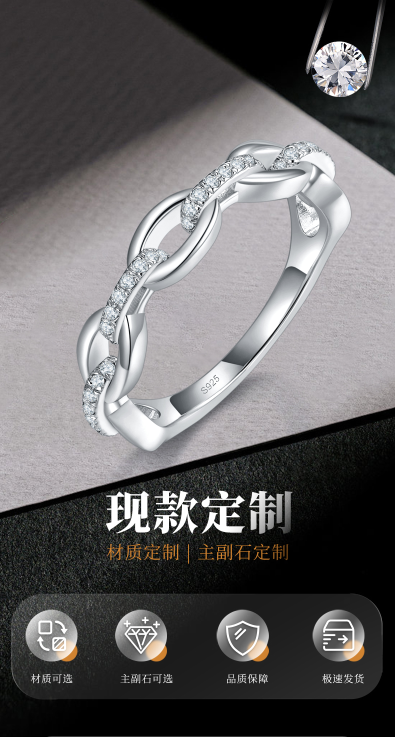 微镶嘻哈风古巴链条式排戒S925银镀白金定制选款副石莫桑钻0.18ct - 1