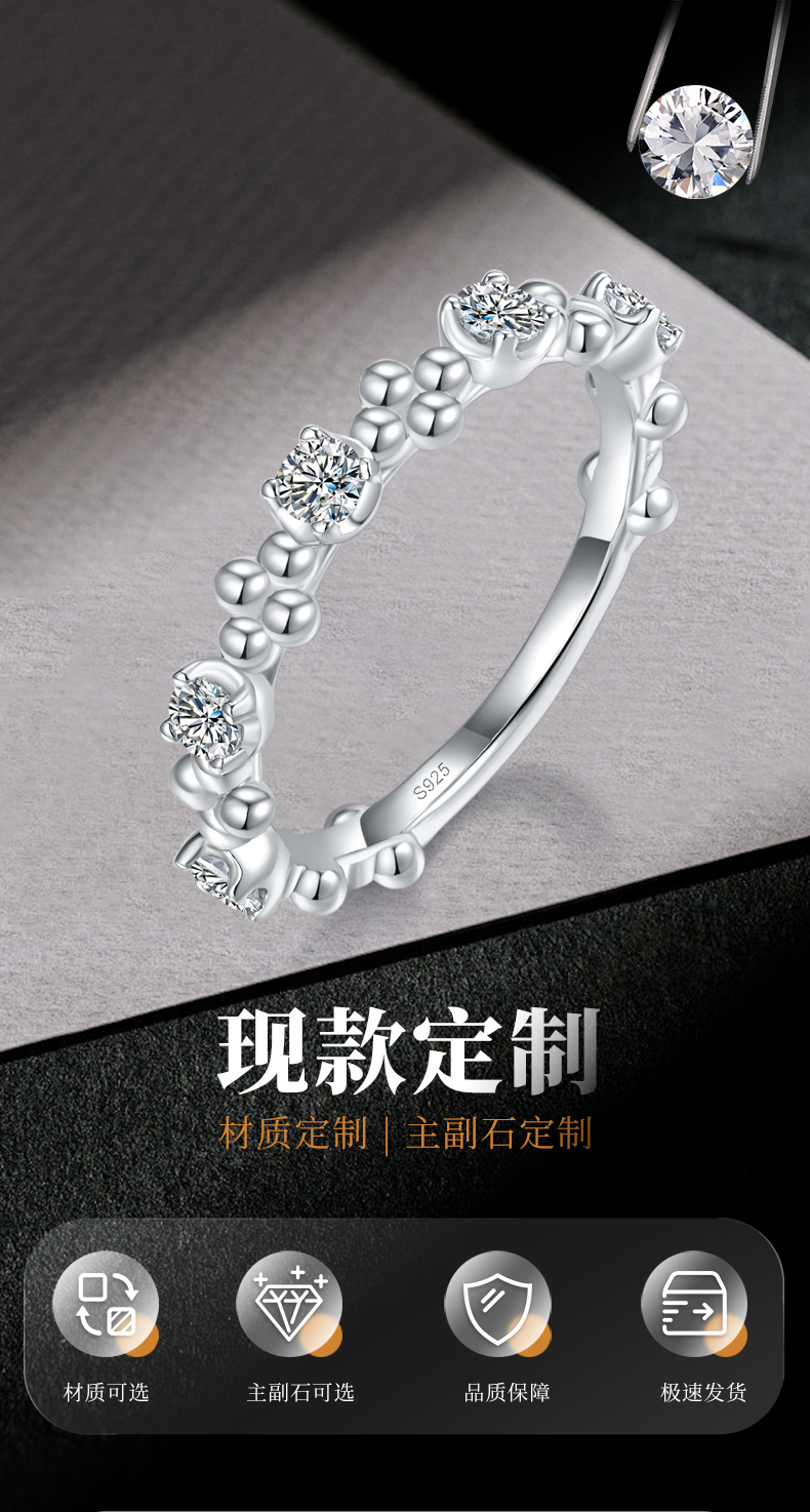 复古式圆珠女戒排戒S925银镀白金定制选款副石莫桑钻0.35ct - 1
