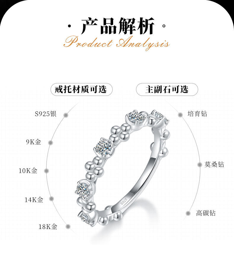 复古式圆珠女戒排戒S925银镀白金定制选款副石莫桑钻0.35ct - 2