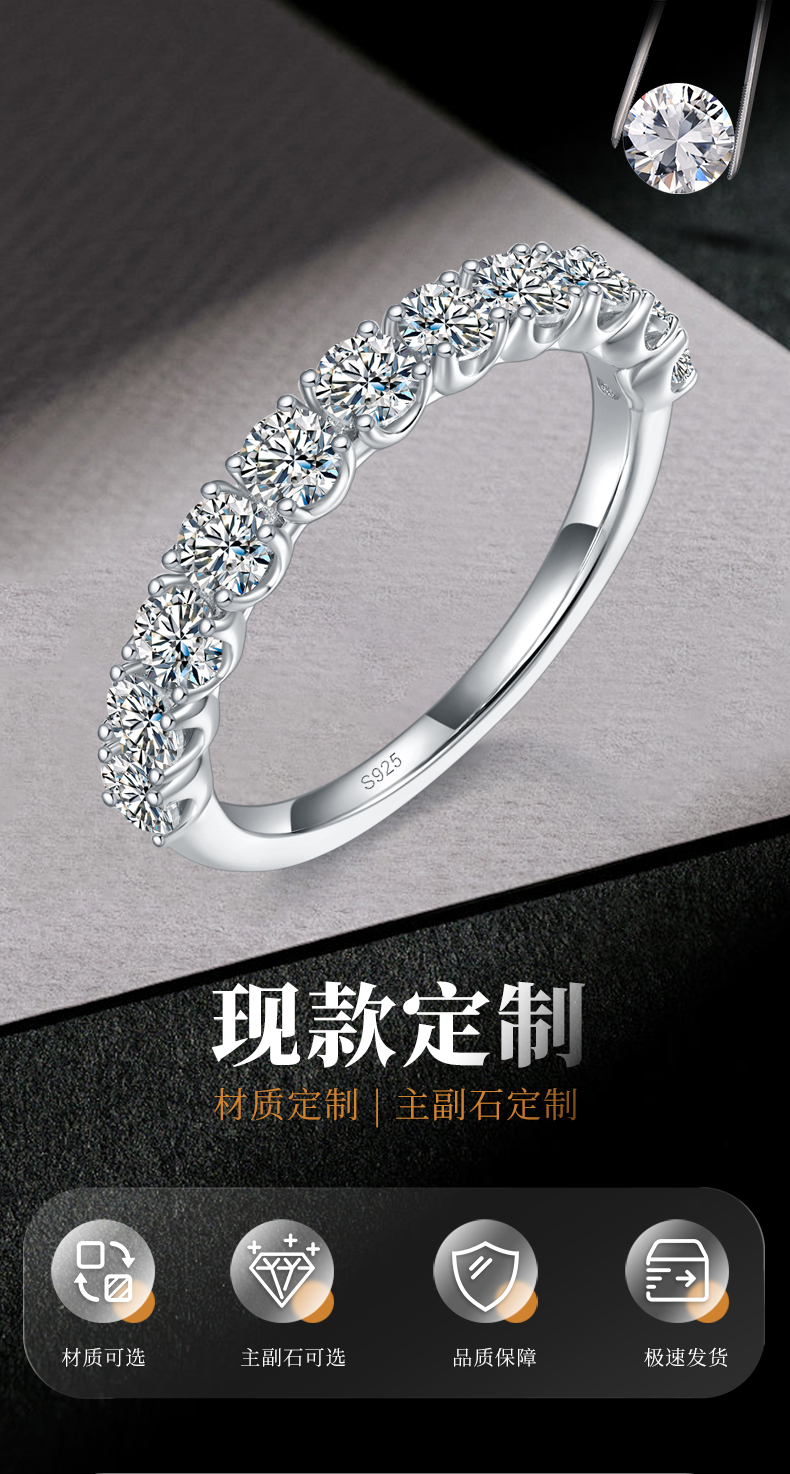 3.0mm半圈碎钻排戒S925银镀白金定制选款副石莫桑钻1.1ct - 1