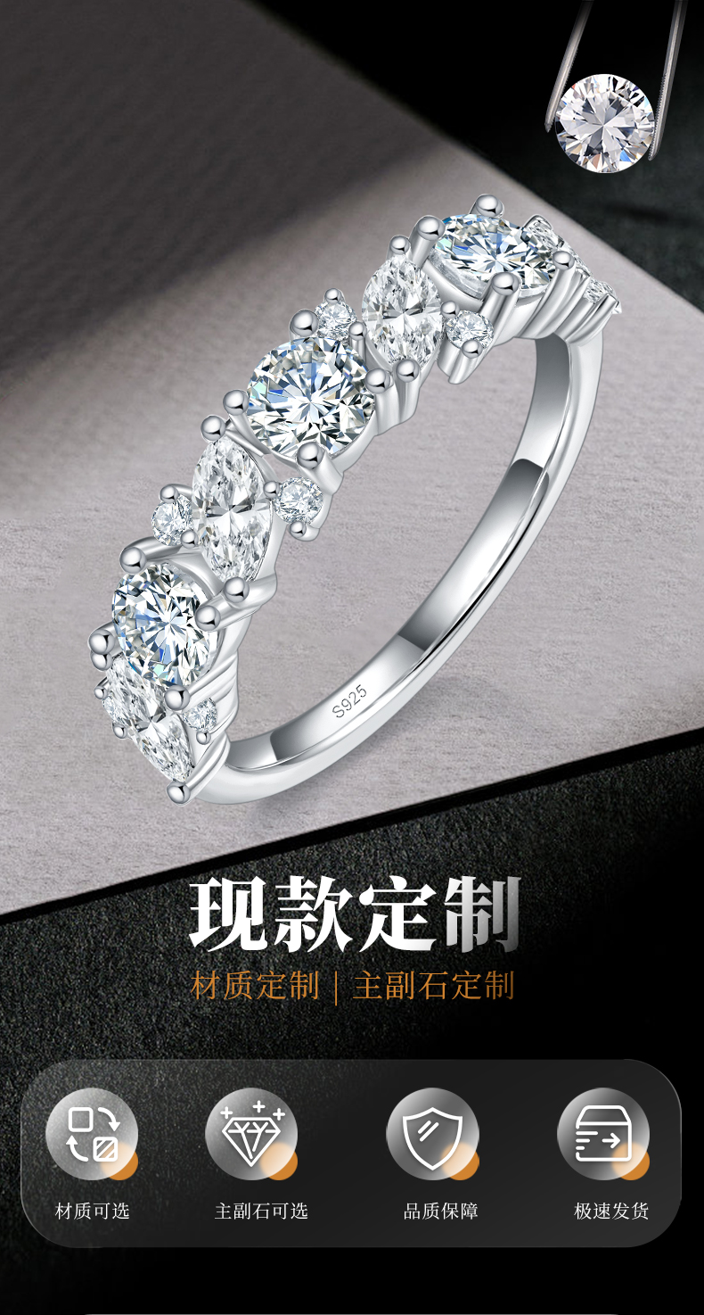 异形钻排戒S925银镀白金定制选款副石莫桑钻1.82ct - 1