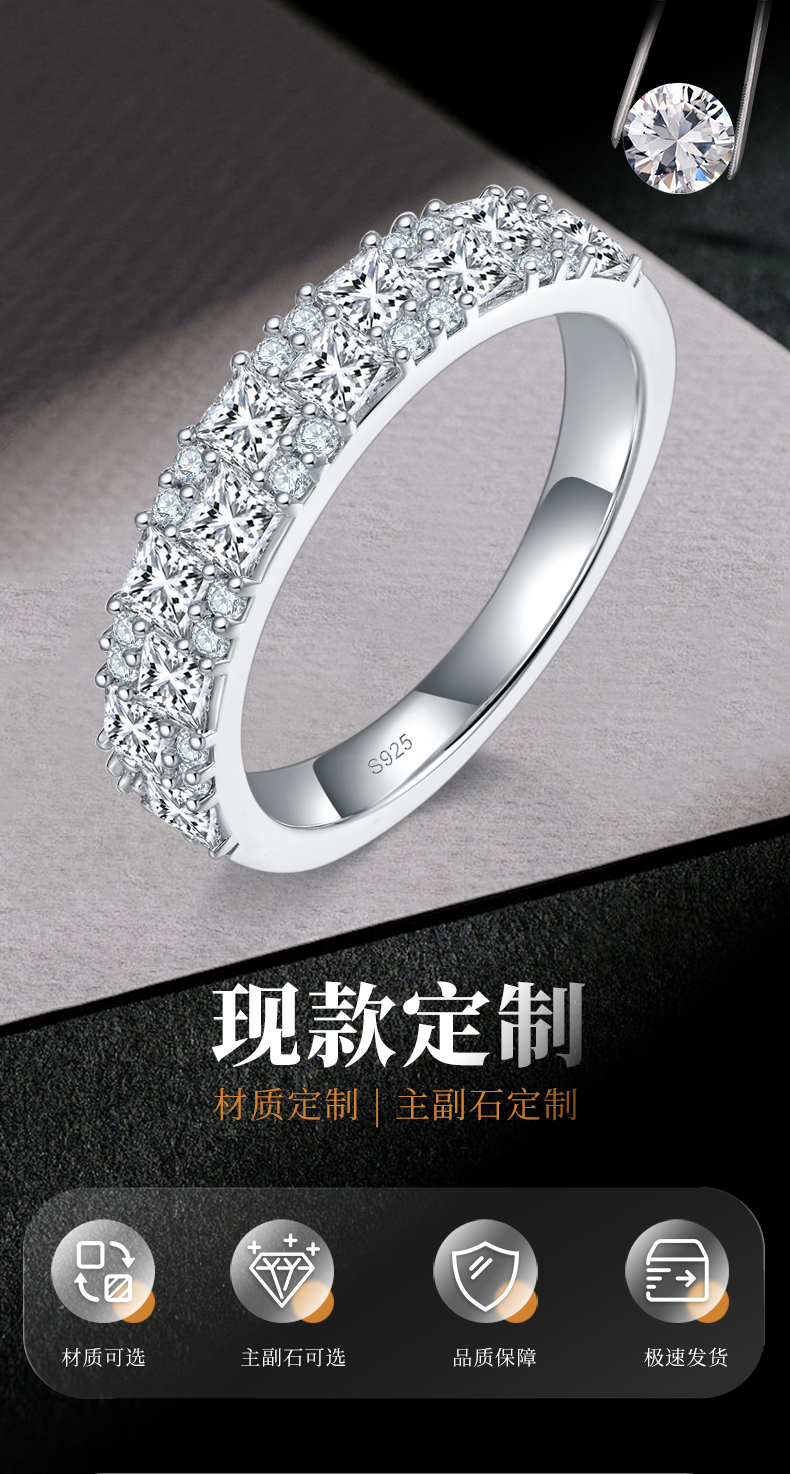 公主方碎钻排戒S925银镀白金定制选款副石莫桑钻1.825ct - 1