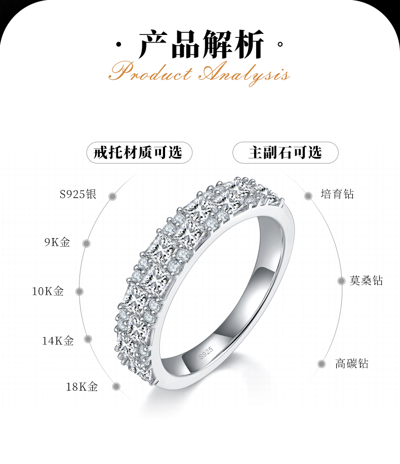 公主方碎钻排戒S925银镀白金定制选款副石莫桑钻1.825ct - 2