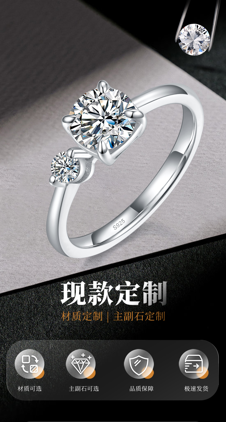四爪S925银镀白金定制选款主石石莫桑钻1.0ct/副石高碳钻 - 1