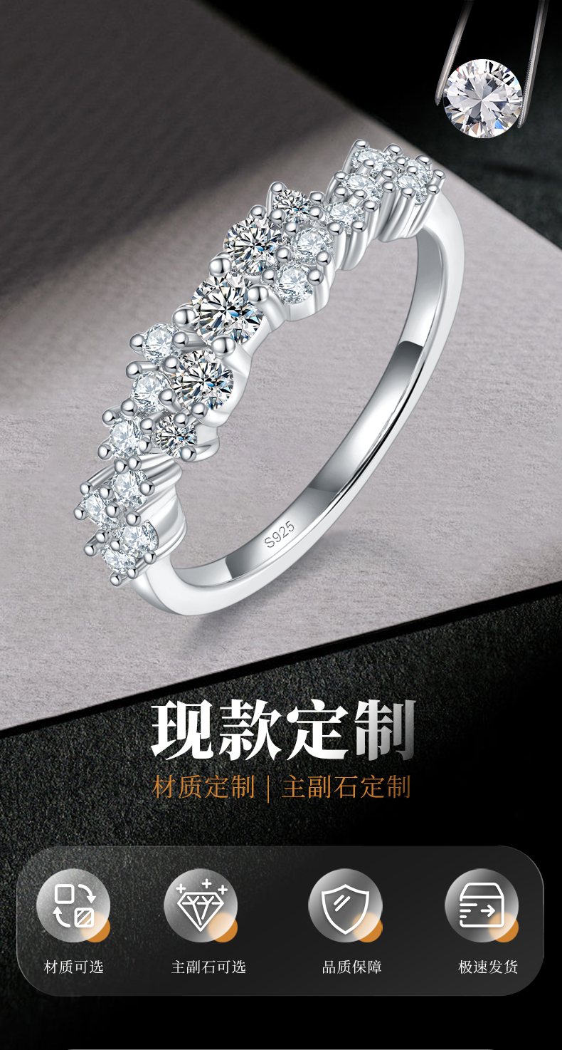 不规则碎钻排戒S925银镀白金定制选款副石莫桑钻0.561ct - 1