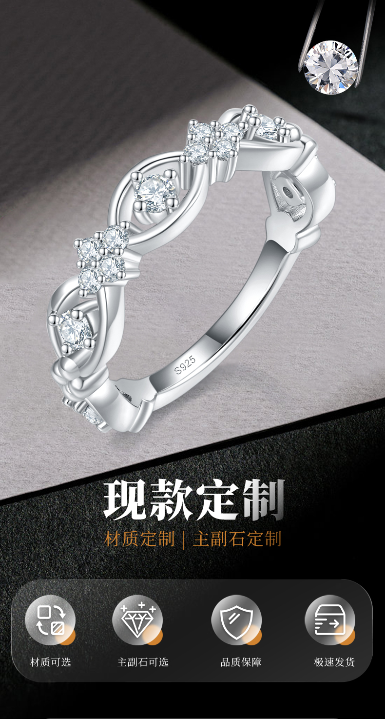 密镶链环排戒S925银镀白金定制选款副石莫桑钻0.436ct - 1