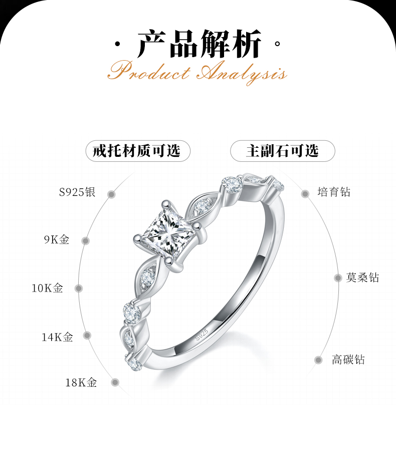 公主方异形钻婚戒S925银镀白金定制选款主石莫桑钻0.4ct/副石高碳钻 - 2