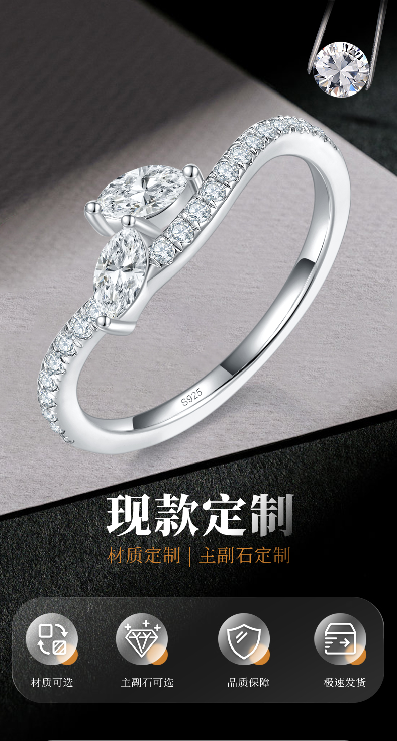 密镶马眼钻波浪女戒排戒S925银镀白金定制选款副石莫桑钻0.58ct - 1