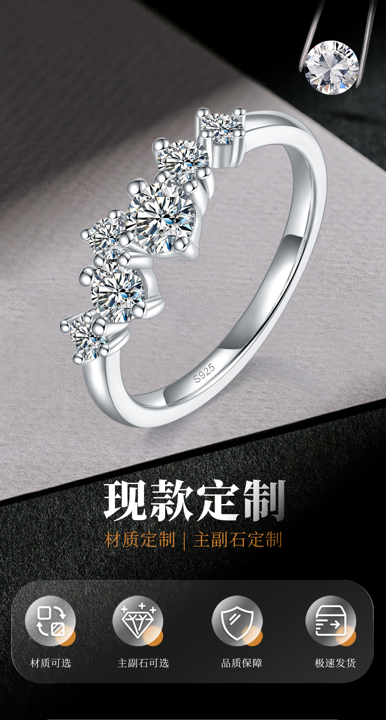 轻奢高级星河女戒排戒S925银镀白金定制选款副石莫桑钻0.765ct - 1