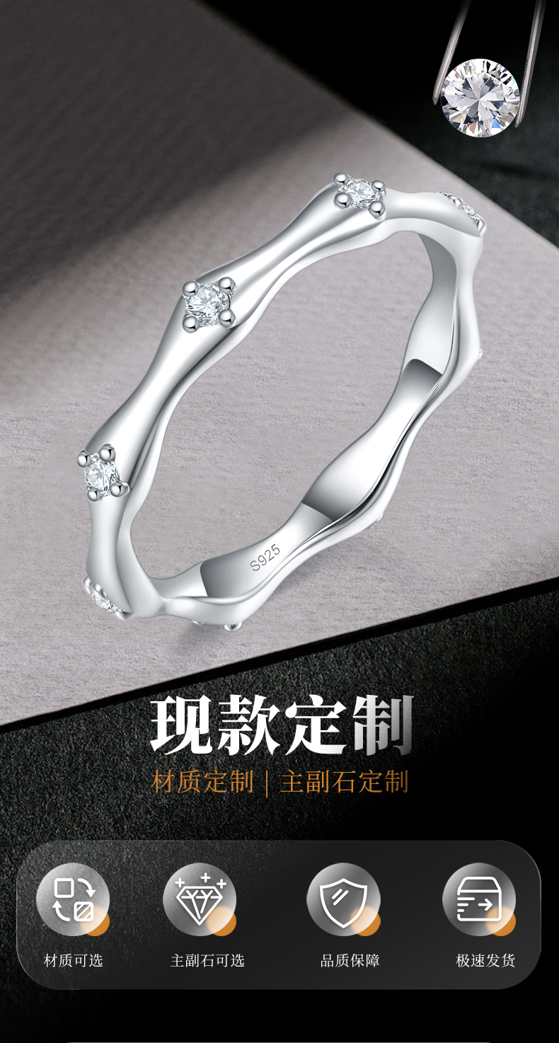 竹节排戒S925银镀白金定制选款副石莫桑钻0.16ct - 1