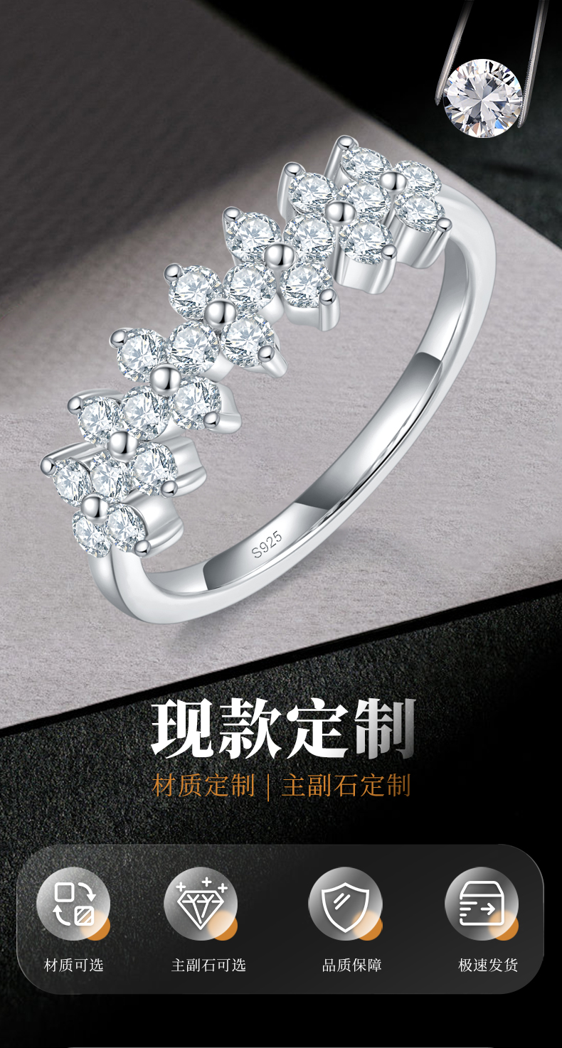 四叶草排戒S925银镀白金定制选款副石莫桑钻0.66ct - 1