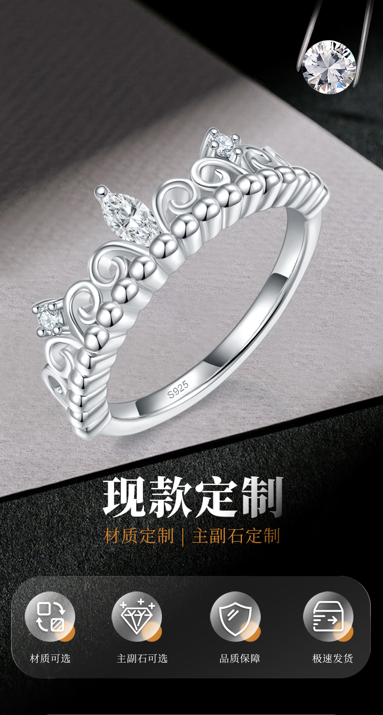 公主皇冠排戒S925银镀白金定制选款副石莫桑钻0.26ct - 1