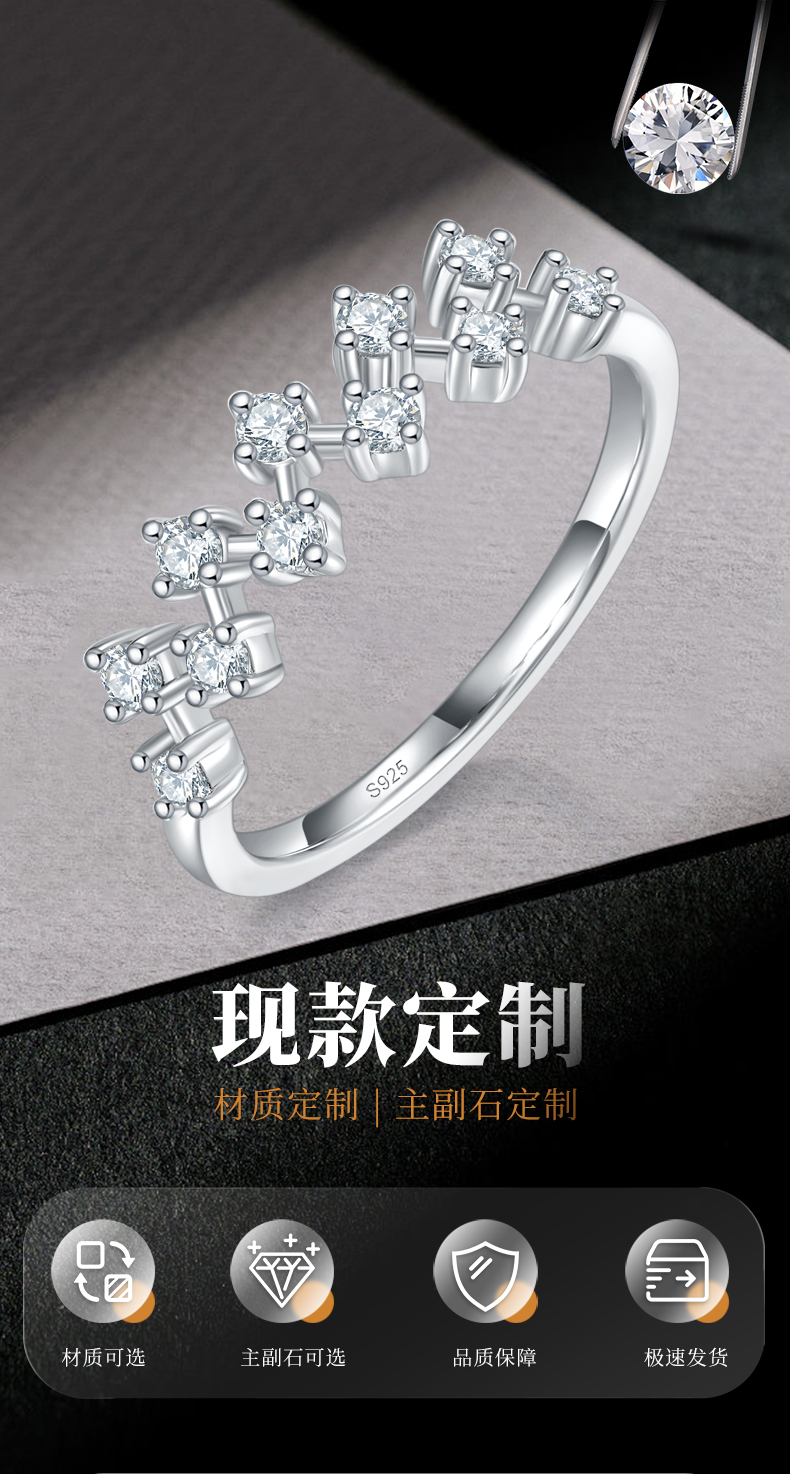 时尚不规则叠带排戒S925银镀白金定制选款副石莫桑钻0.33ct - 1