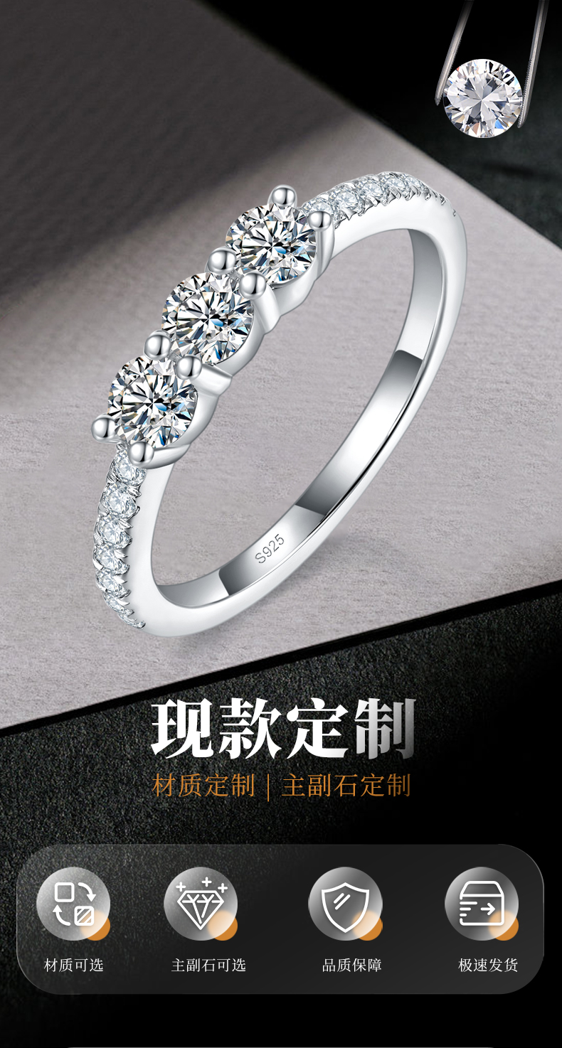 三生石排戒S925银镀白金定制选款副石莫桑钻0.81ct - 1