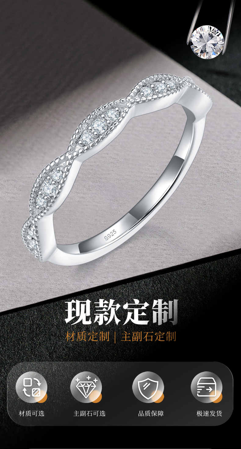 个性珠边排戒S925银镀白金定制选款副石莫桑钻0.155ct - 1