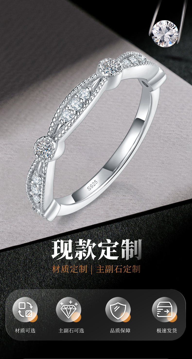 指尖浪漫小排戒S925银镀白金定制选款副石莫桑钻0.23ct - 1