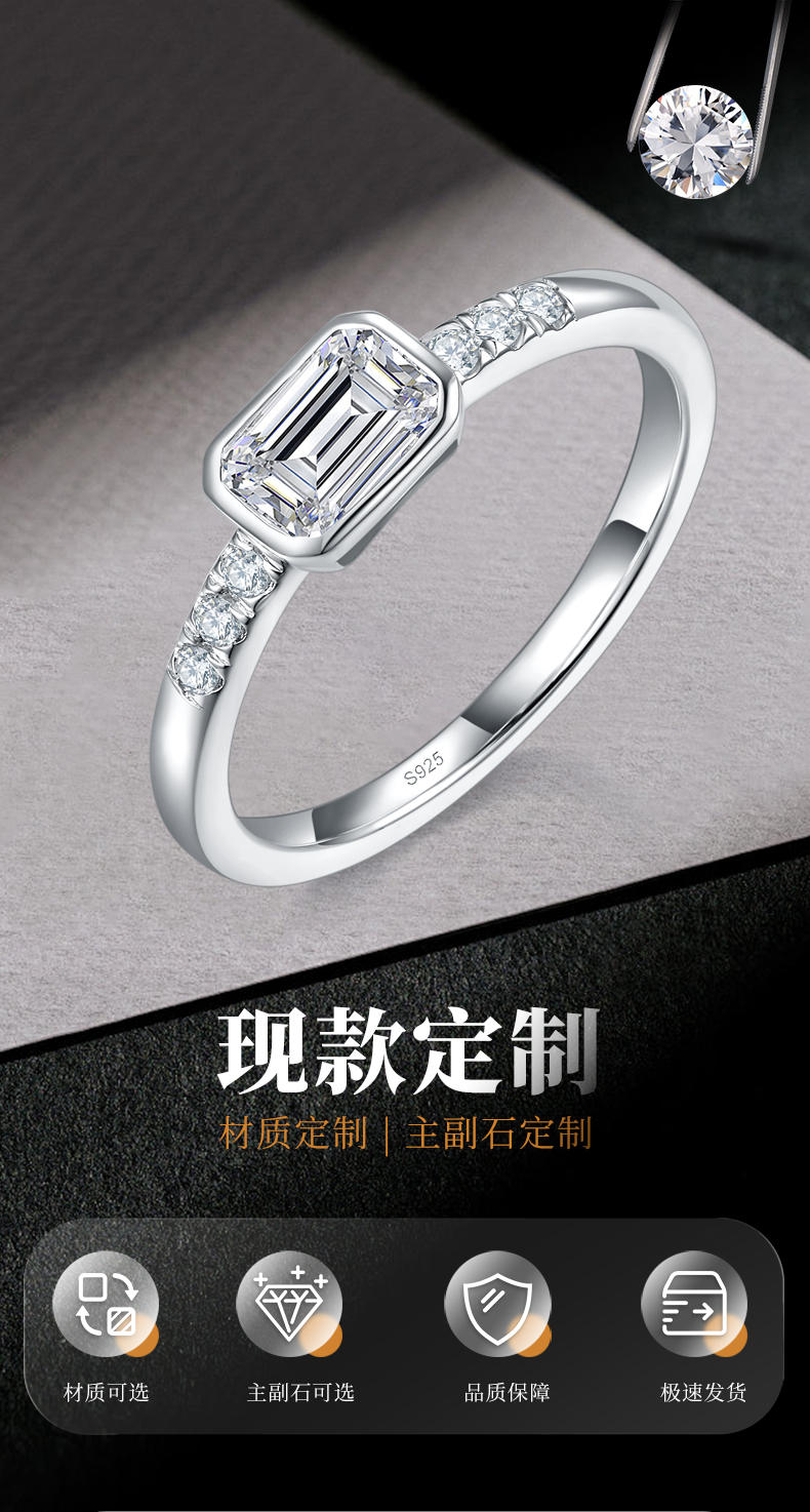 祖母绿切包镶女戒S925银镀白金定制选款主石莫桑钻0.5ct/副石高碳钻 - 1
