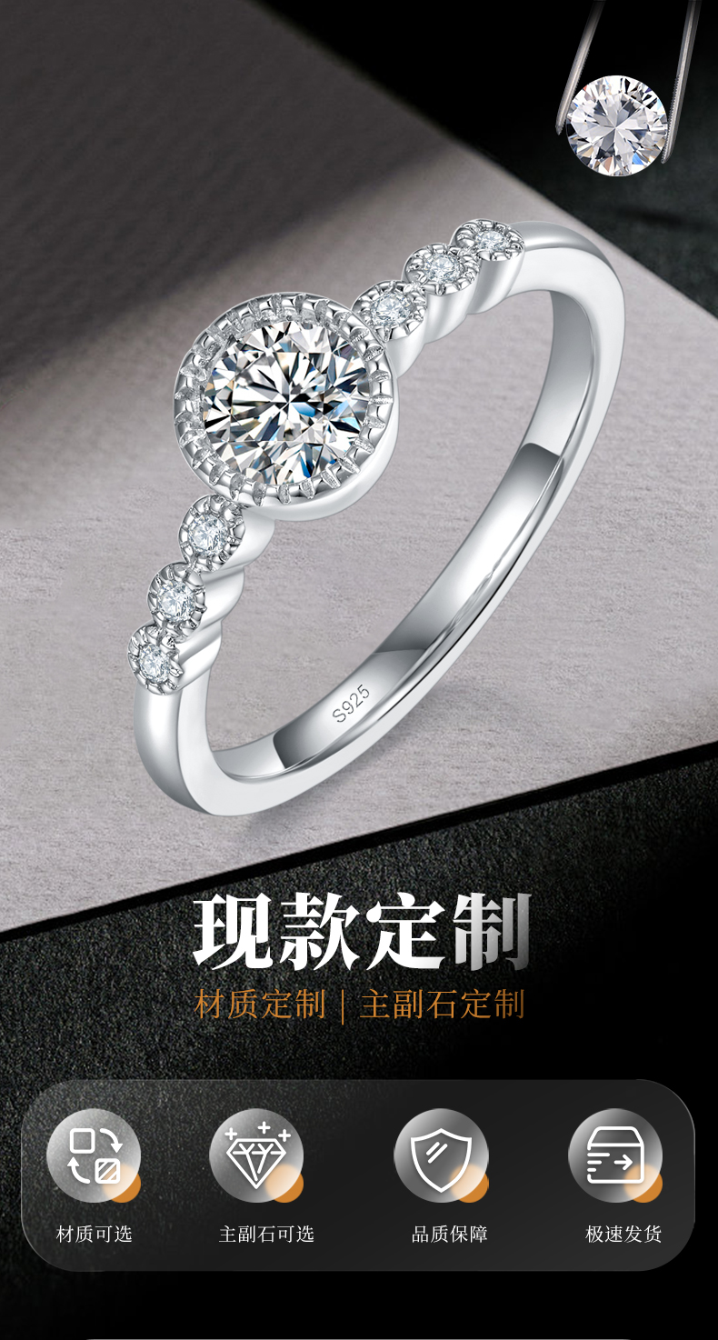 包镶圆钻S925银镀白金定制选款主石莫桑钻0.5ct/副石高碳钻 - 1