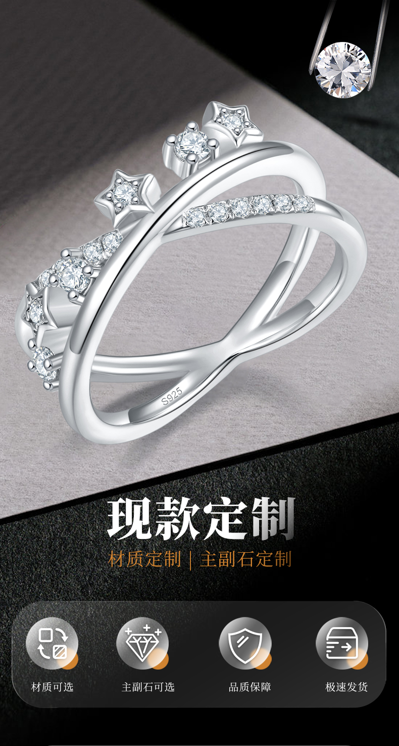 X形星星排戒S925银镀白金定制选款副石莫桑钻0.25ct - 1