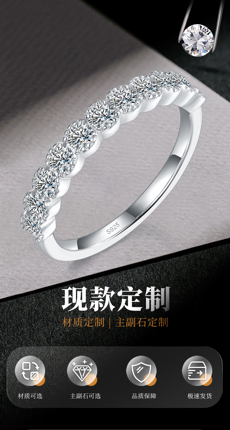 2.5mm排戒S925银镀白金定制选款副石莫桑钻0.66ct - 1
