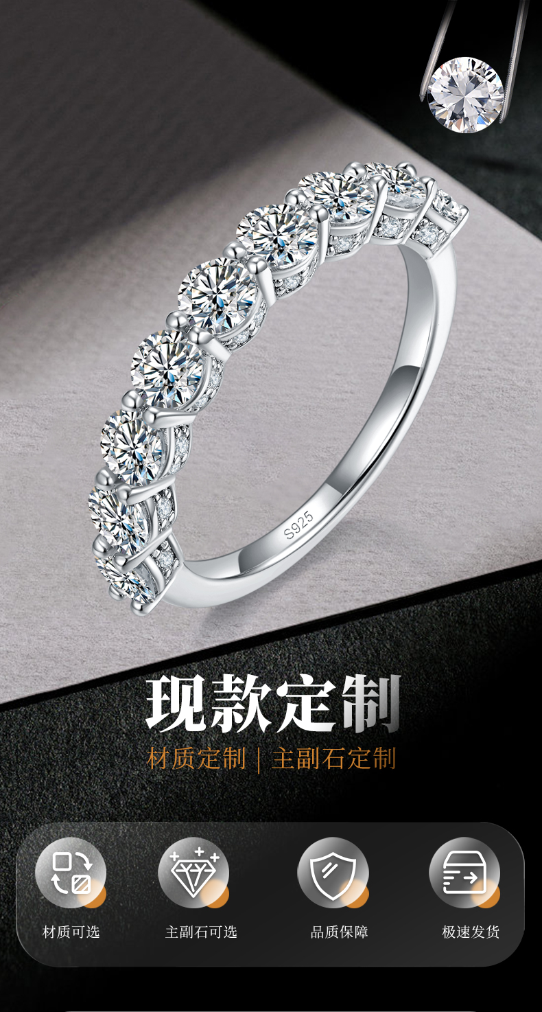 圆钻排戒S925银镀白金定制选款副石莫桑钻1.98ct - 1