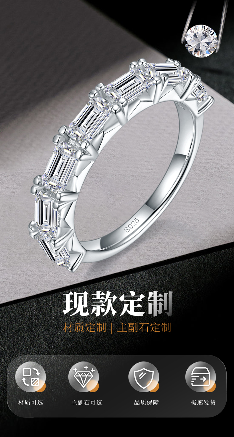 祖母绿切割排戒S925银镀白金定制选款莫桑钻2.5ct - 1