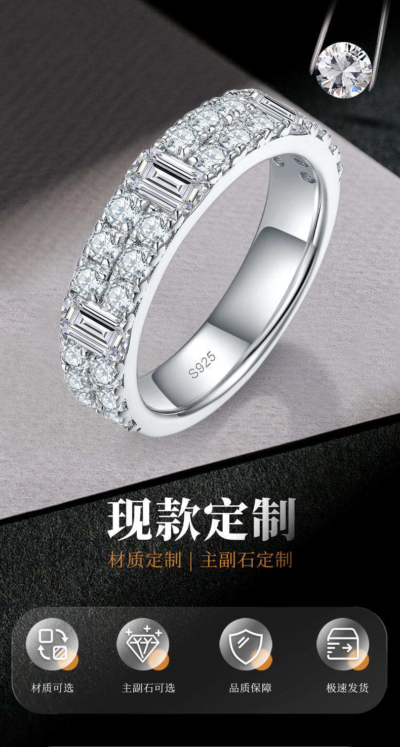 方形钻半圈排戒S925银镀白金定制选款副石莫桑钻2.46ct - 1