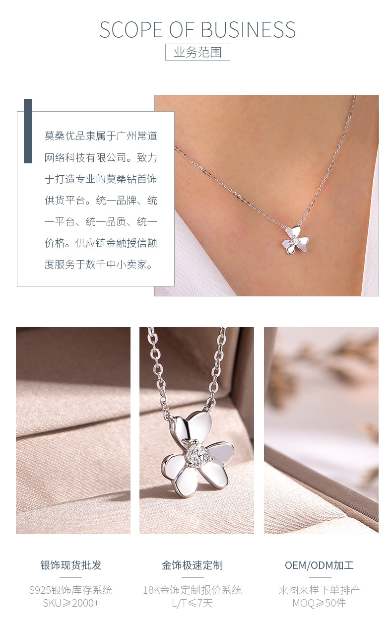 MP0023款S925银镀18K白金三叶草莫桑钻项链0.15ct - 3
