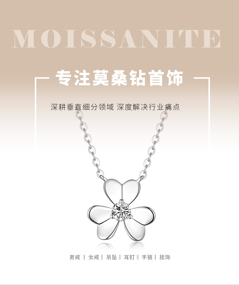 MP0023款S925银镀18K白金三叶草莫桑钻项链0.15ct - 1