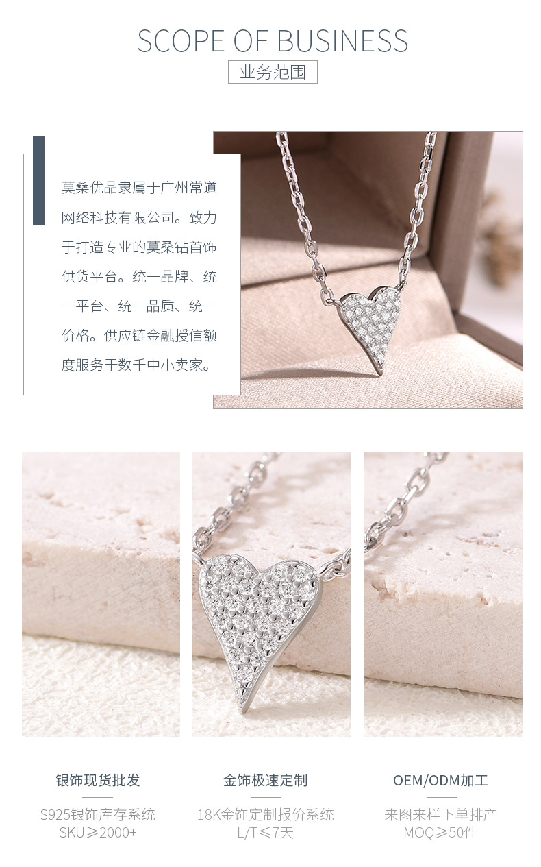MP0025款S925银镀18K白金满镶莫桑钻心形项链0.15ct - 3