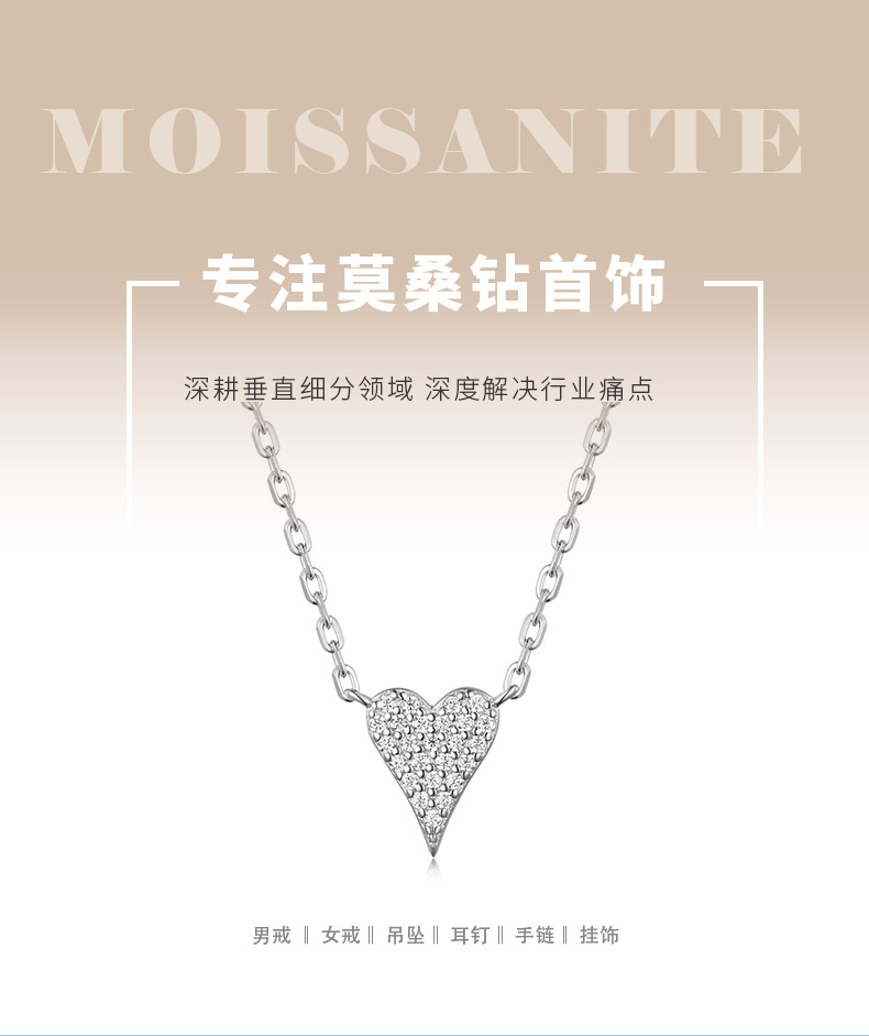 MP0025款S925银镀18K白金满镶莫桑钻心形项链0.15ct - 1