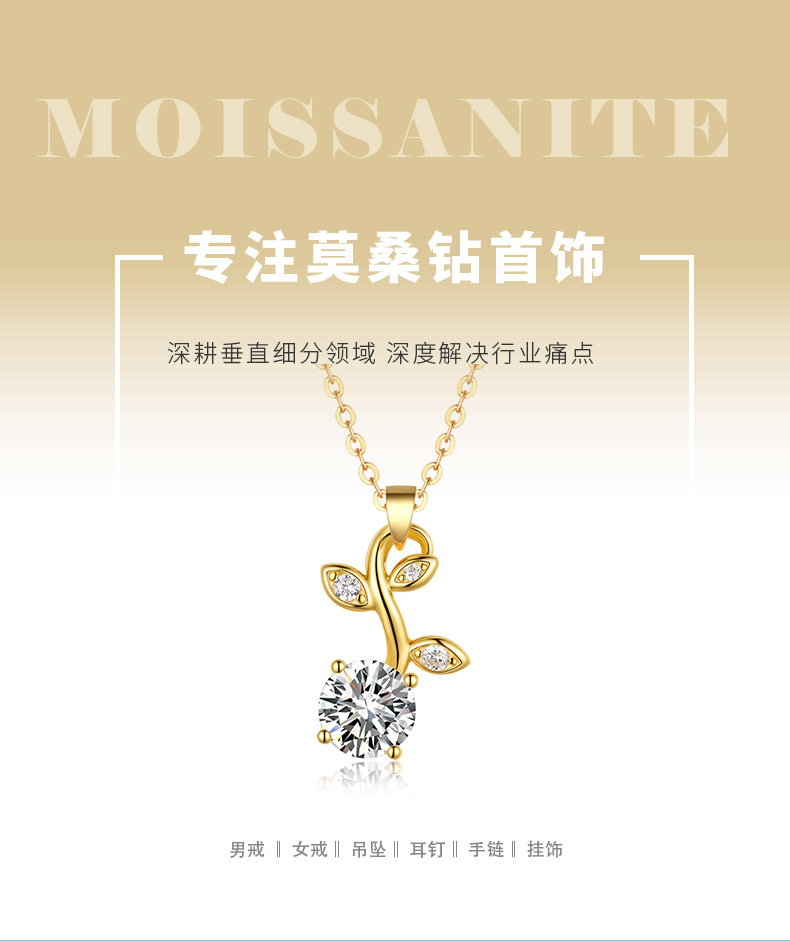 MP0042款S925银镀18K黄金莫桑钻小花项链1.2ct - 1