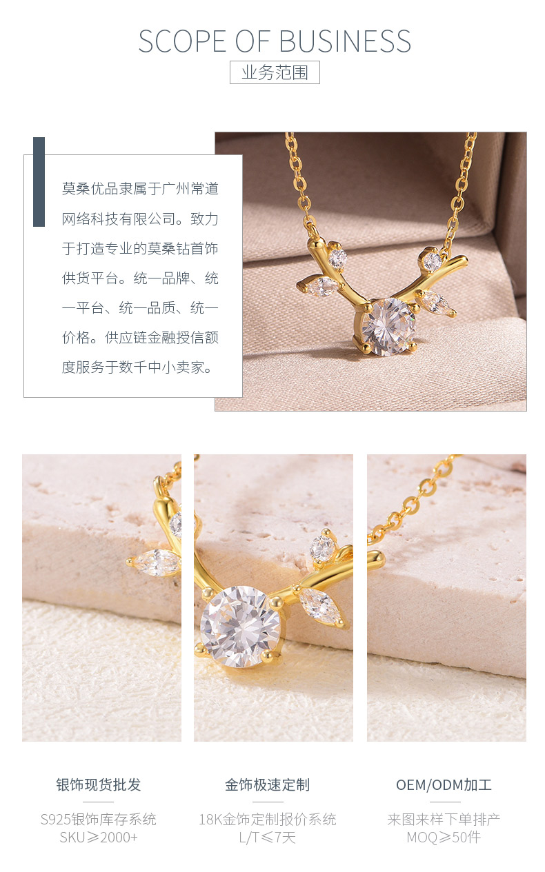 MP0043款S925银镀18K黄金莫桑钻鹿角项链0.8ct - 3